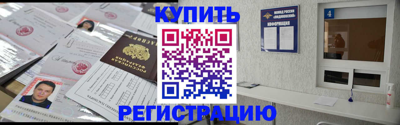 временная регистрация в квартире в Кинешме